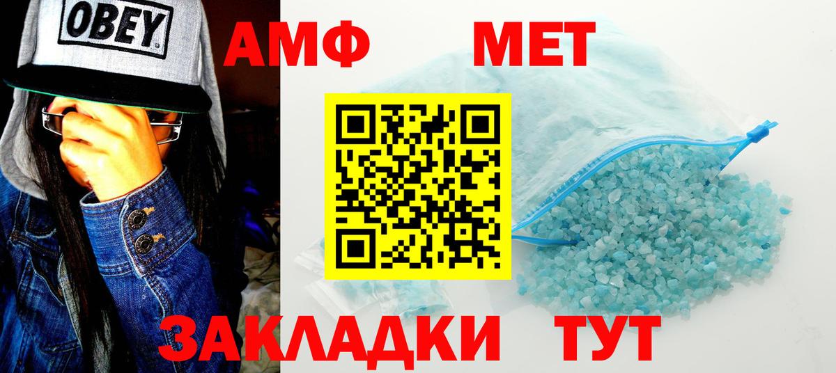 Амфетамин 98%  Amphetamine  Amphetamine  Вход с VPN  Старая Купавна 
