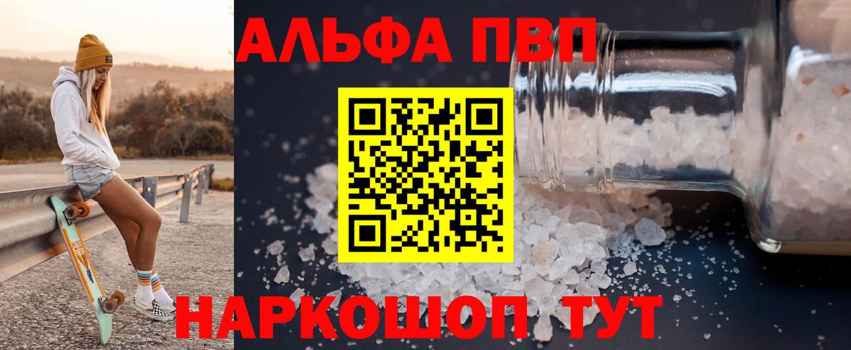 Альфа ПВП СК КРИС Старая Купавна