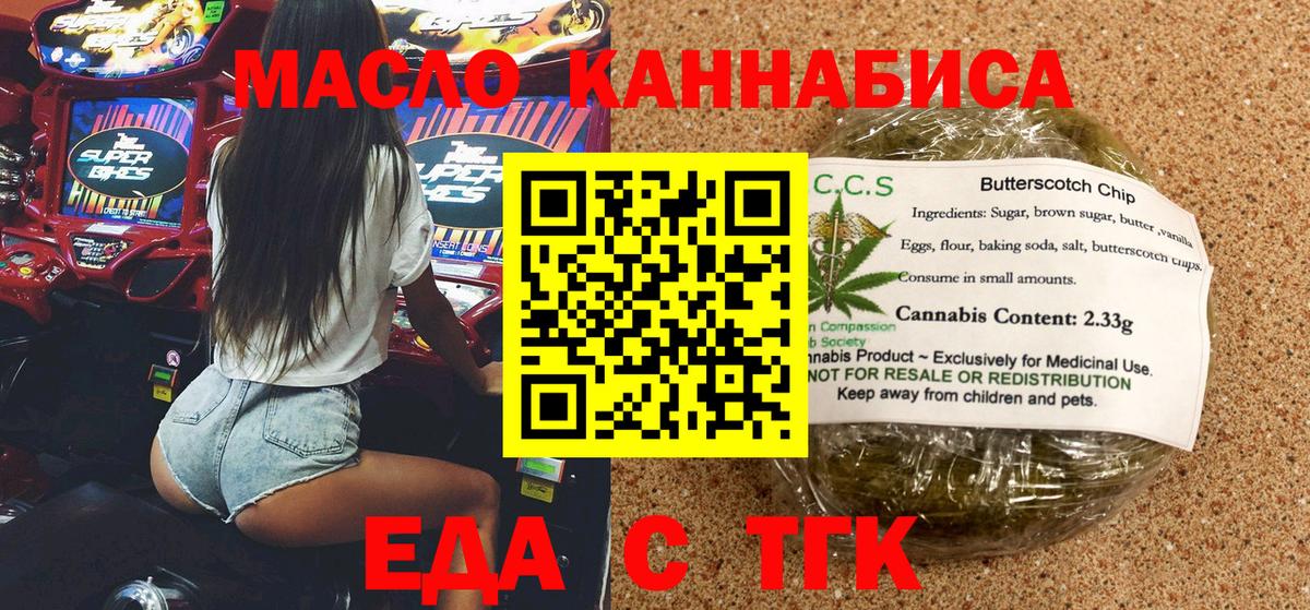 Cannafood марихуана  Вход с VPN  Старая Купавна 