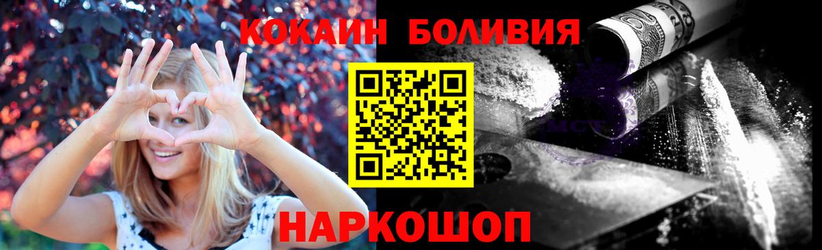 КОКАИН Колумбийский Старая Купавна