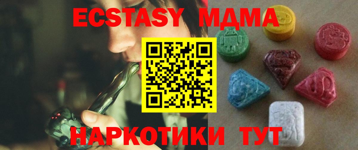 Ecstasy 280 MDMA Старая Купавна