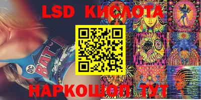 марки lsd Нарткала
