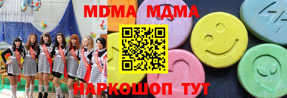 MDMA молли  Вход с VPN  MDMA  Старая Купавна 