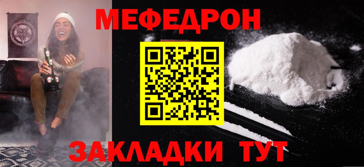 Меф  Старая Купавна
