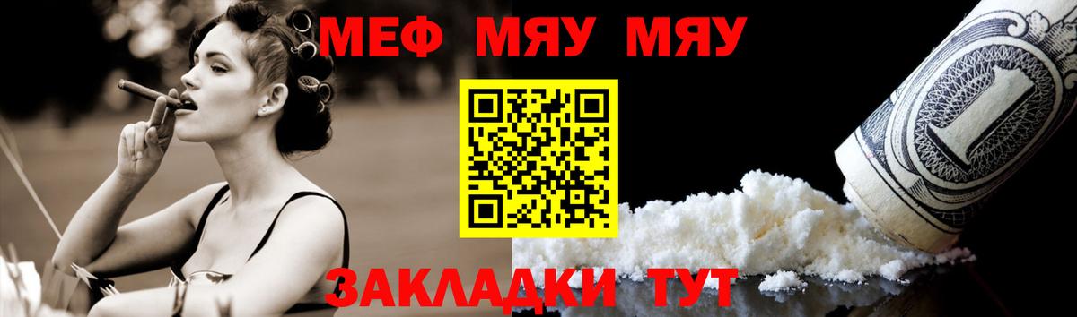 Старая Купавна  МЯУ-МЯУ 4 MMC  Вход с VPN  МЯУ-МЯУ  Мефедрон mephedrone 