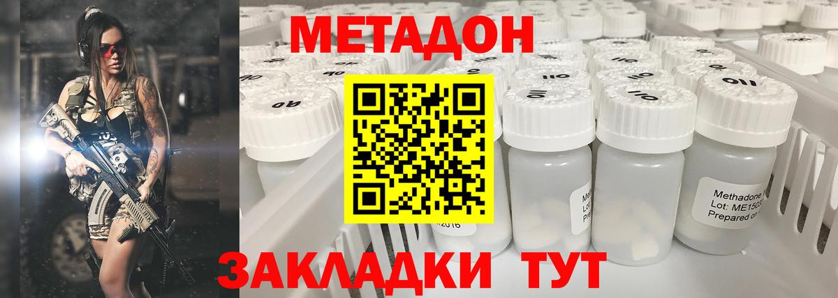 МЕТАДОН VHQ  Вход с VPN  Старая Купавна 