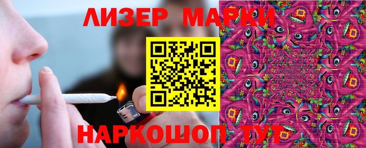 Марки N-bome 1,5мг Старая Купавна