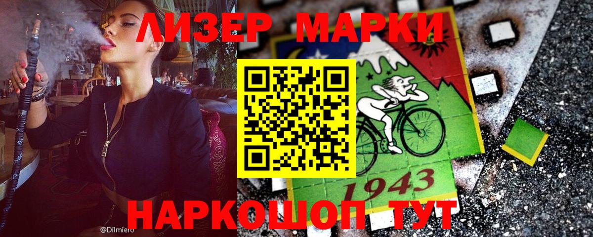 Наркотические марки 1,5мг  Марки NBOMe  Вход с VPN  Старая Купавна  Наркотические марки 1,5мг 