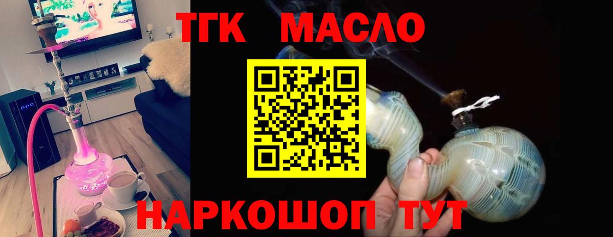 Дистиллят ТГК концентрат  Вход с VPN  ТГК концентрат  ОМГ ОМГ ссылка  Старая Купавна 