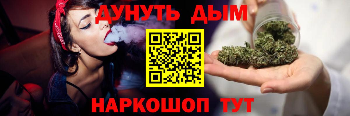 Старая Купавна  Канабис марихуана  Канабис THC 21%  Бошки Шишки семена  Шишки марихуана сатива  Вход с VPN 